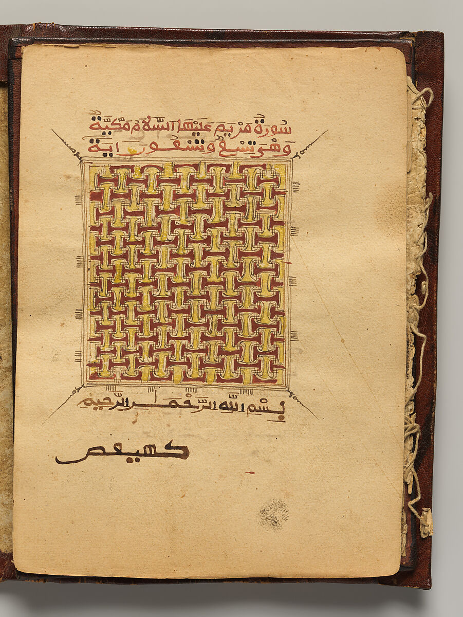 Qur'an, Ink and opaque watercolor on paper; embossed leather cover