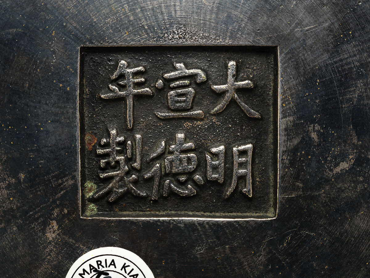 Incense burner with floral pattern, Copper alloy, parcel gilding, and silvering, China