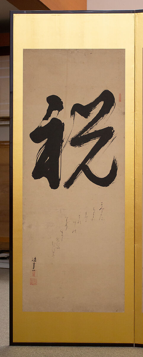 Chinese Characters in Various Scripts and Waka Poems, Horie Yorinao (Tōgen) 堀江透玄 (Japanese, 1606–1693), Six-panel folding screen; ink on paper, Japan