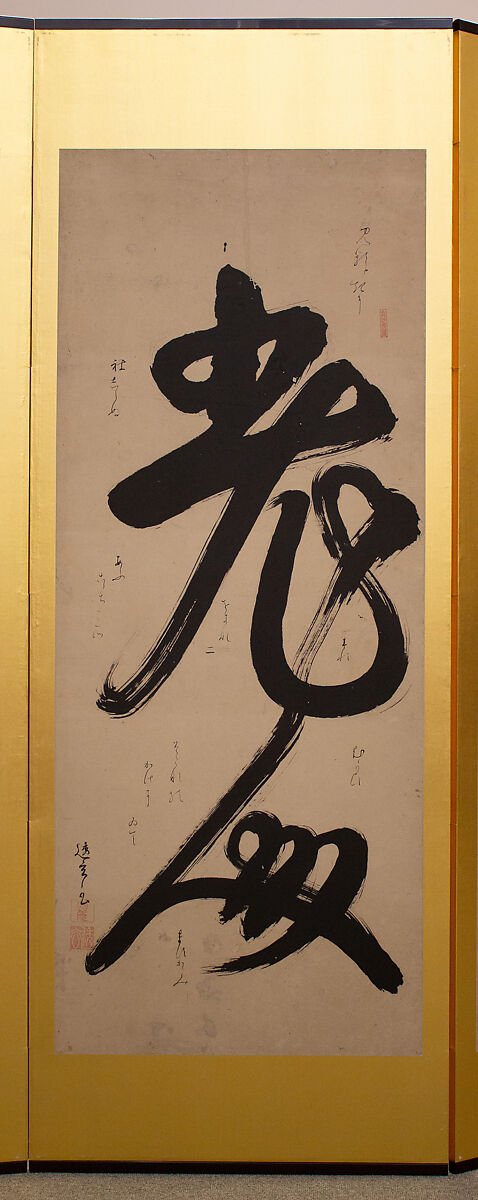 Chinese Characters in Various Scripts and Waka Poems, Horie Yorinao (Tōgen) 堀江透玄 (Japanese, 1606–1693), Six-panel folding screen; ink on paper, Japan
