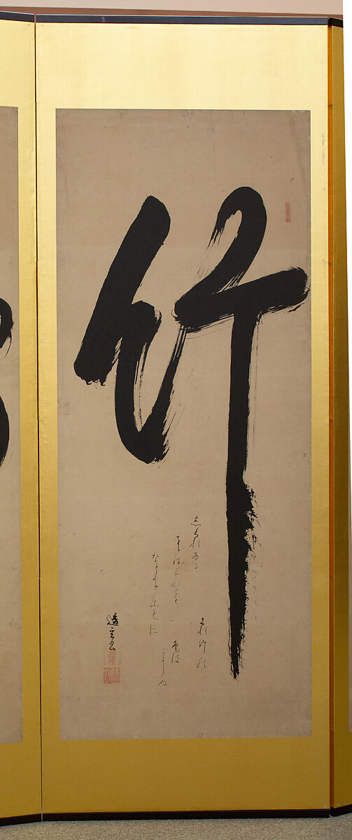 Chinese Characters in Various Scripts and Waka Poems, Horie Yorinao (Tōgen) 堀江透玄 (Japanese, 1606–1693), Six-panel folding screen; ink on paper, Japan