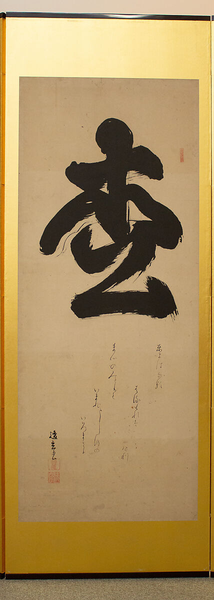 Chinese Characters in Various Scripts and Waka Poems, Horie Yorinao (Tōgen) 堀江透玄 (Japanese, 1606–1693), Six-panel folding screen; ink on paper, Japan