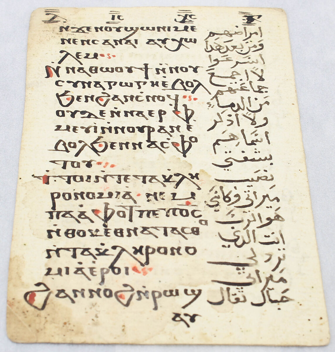 Bilingual Coptic-Arabic Psalm, Ink on paper