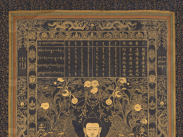 Śikhin, one of the Buddhas of the past, Unidentified artists (late 18th century), Gold on indigo-dyed paper, China
