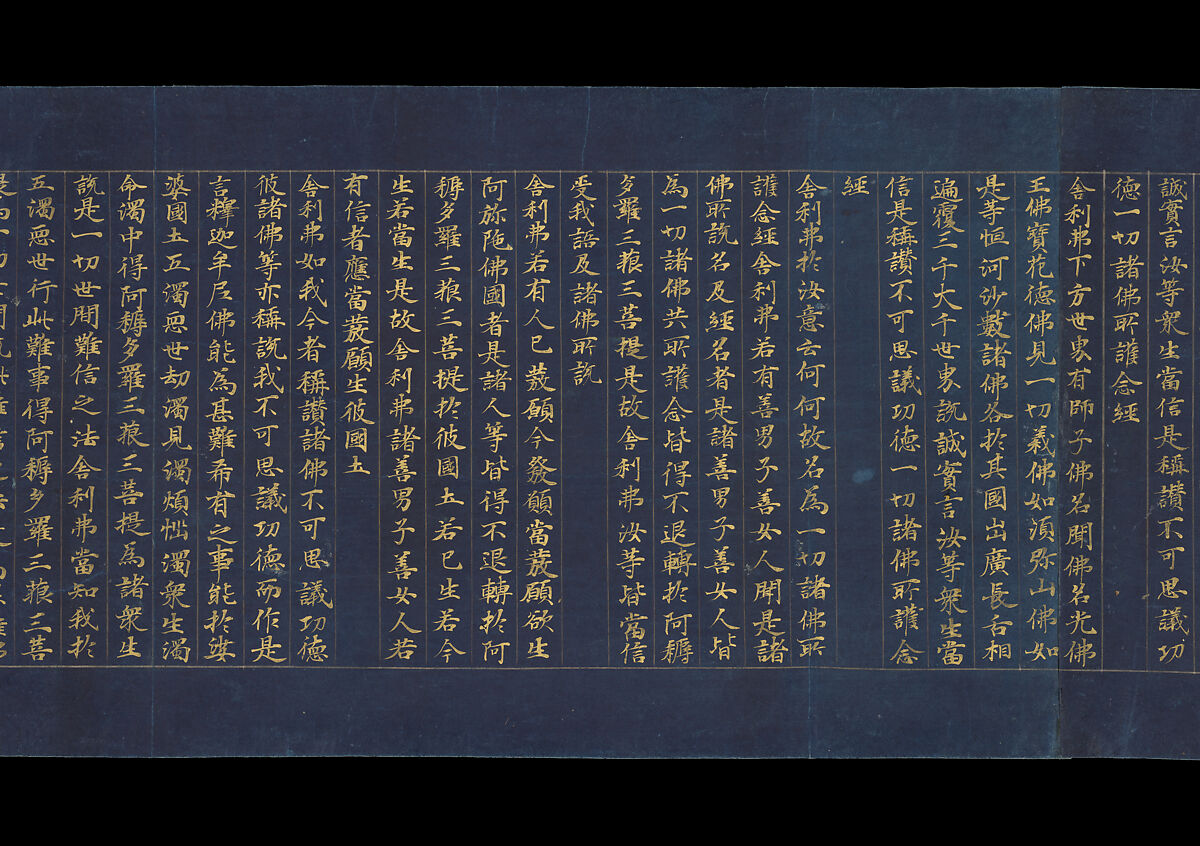 Section of The Amitabha Sutra, Unidentified Artist, Handscroll; gold and silver on indigo paper, Japan