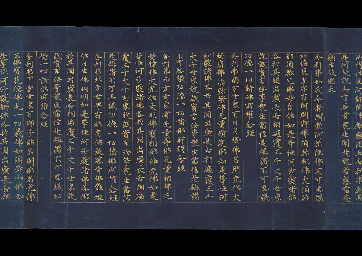 Section of The Amitabha Sutra, Unidentified Artist, Handscroll; gold and silver on indigo paper, Japan