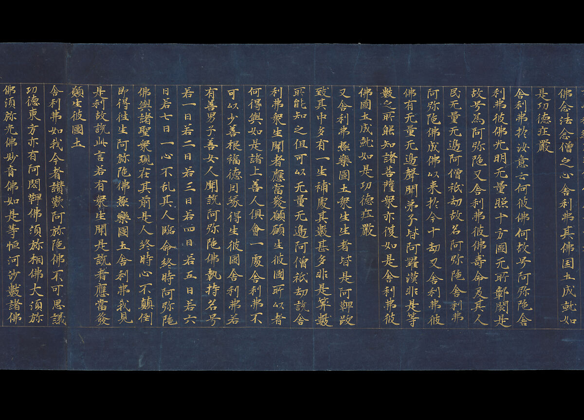 Section of The Amitabha Sutra, Unidentified Artist, Handscroll; gold and silver on indigo paper, Japan