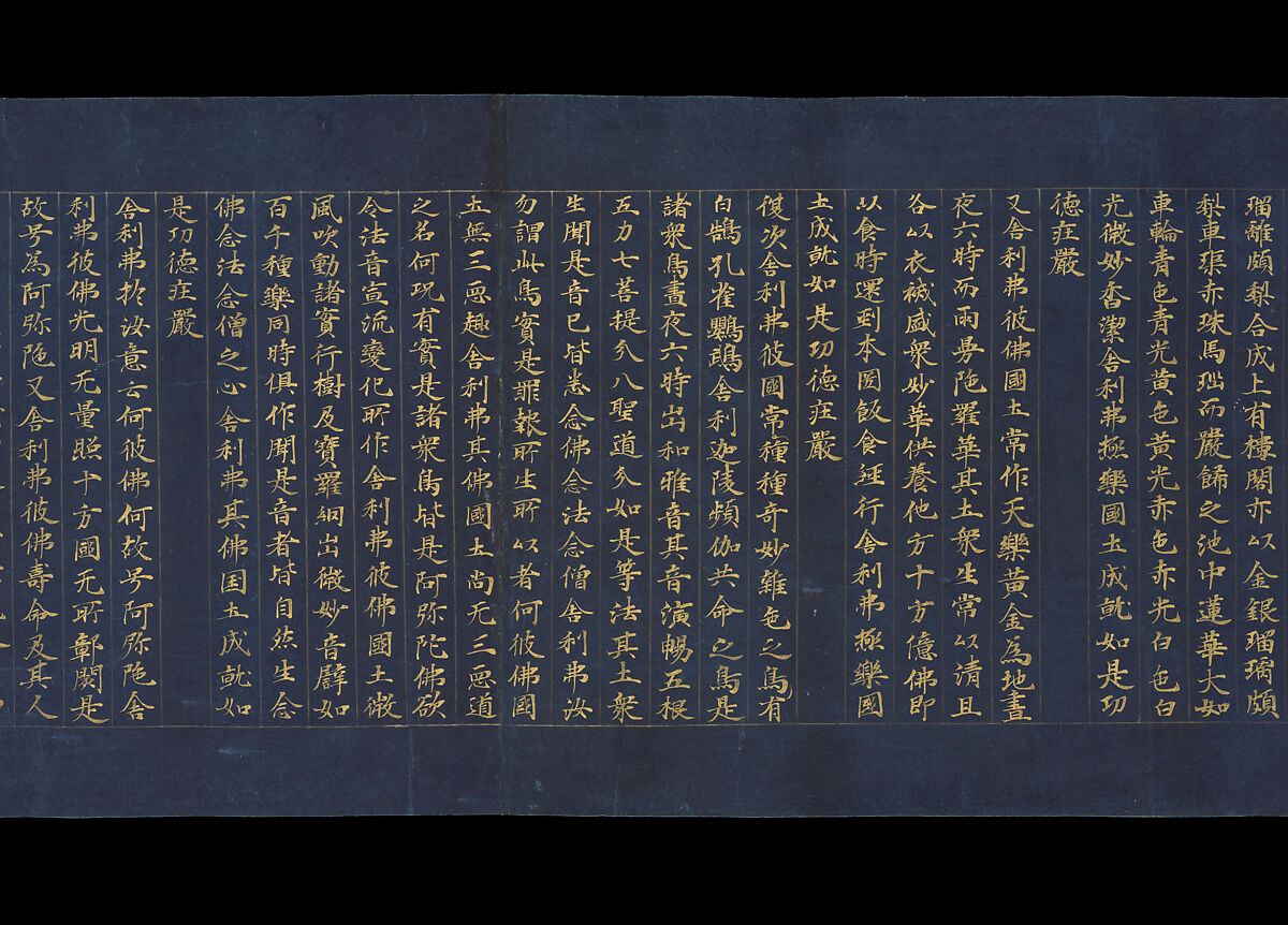Section of The Amitabha Sutra, Unidentified Artist, Handscroll; gold and silver on indigo paper, Japan