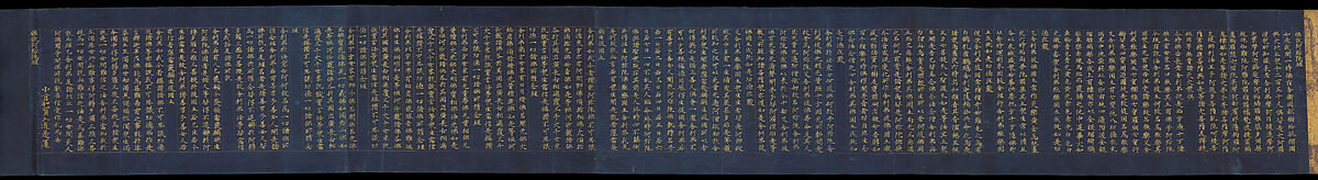 Section of The Amitabha Sutra, Unidentified Artist, Handscroll; gold and silver on indigo paper, Japan