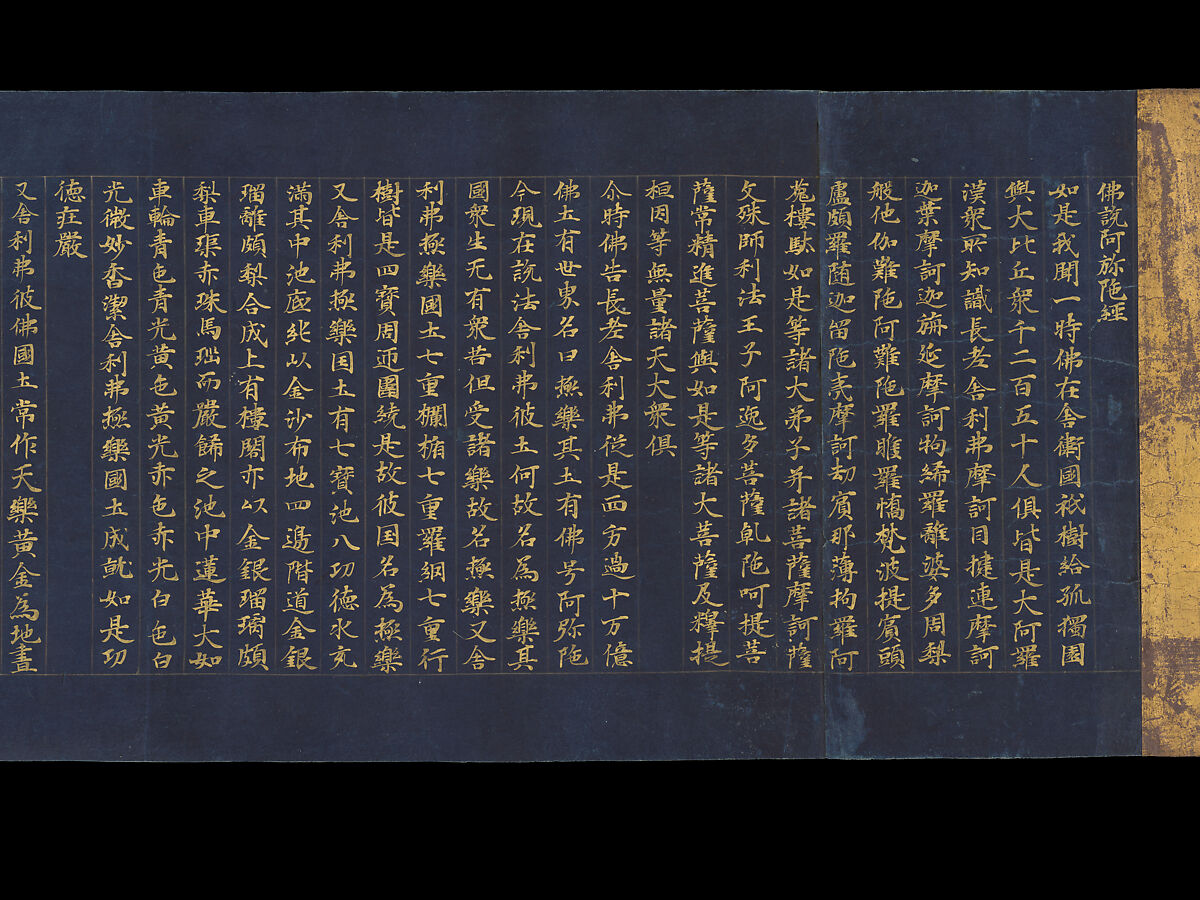 Section of The Amitabha Sutra, Unidentified Artist, Handscroll; gold and silver on indigo paper, Japan 