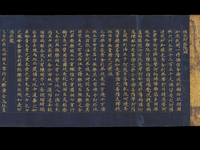 Section of The Amitabha Sutra