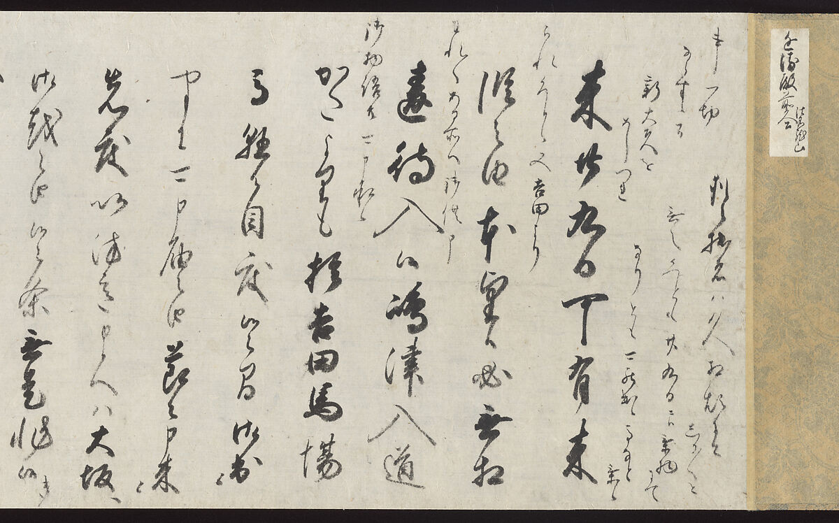 Letter, Konoe Sakihisa (Japanese, 1536–1612), Handscroll; ink on paper, Japan