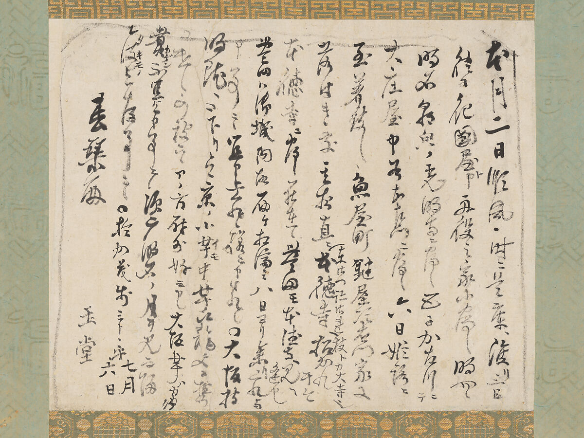Letter to Shunkin, Urakami (Uragami) Gyokudō 浦上玉堂 (Japanese, 1745–1820), Hanging scroll; ink on paper, Japan 