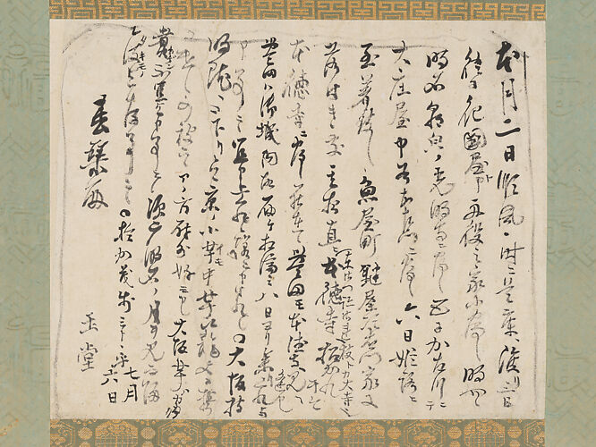 Letter to Shunkin