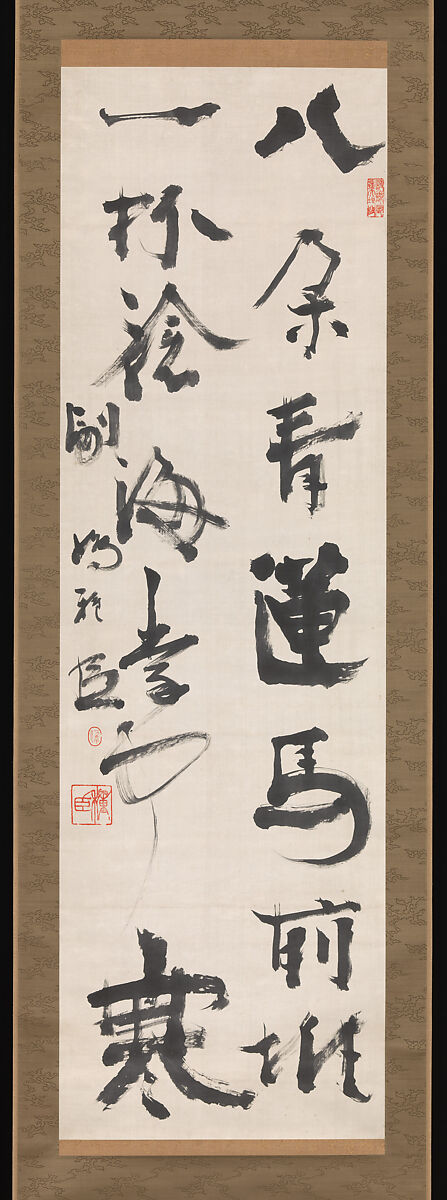 Two-Line Calligraphy, Soejima Taneomi (Japanese, 1828–1905), Hanging scroll; ink on satin, Japan 