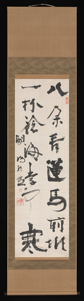 Two-Line Calligraphy, Soejima Taneomi (Japanese, 1828–1905), Hanging scroll; ink on satin, Japan