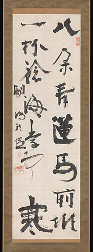 Two-Line Calligraphy