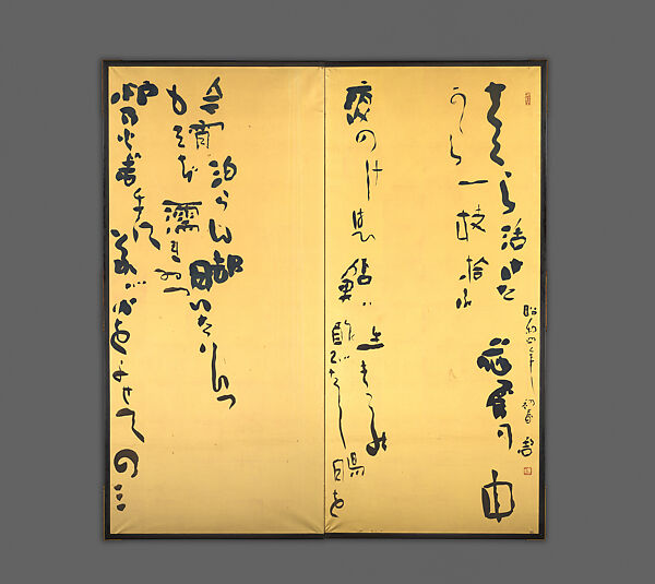 Five Freestyle Haiku and a Chinese Couplet, Kawahigashi Hekigotō (Japanese, 1873–1937), Pair of two-panel folding screens; ink on gold-leafed paper, Japan 