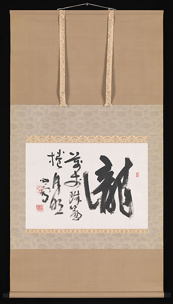 Waterfall, Hashimoto Kansetsu (Japanese, 1883–1945), Hanging scroll; ink on paper, Japan