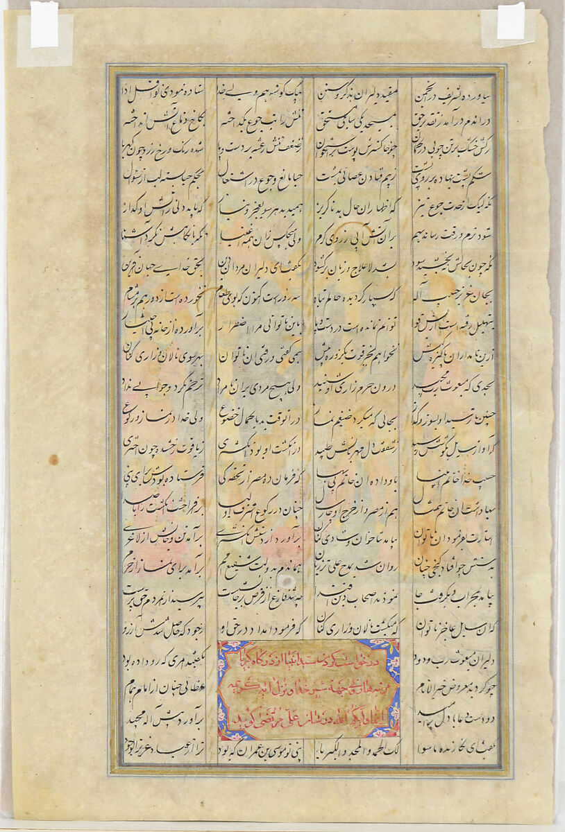 "The Angel Gabriel Reveals Sura Annama 55 to the Prophet," Folio from a Hamla-yi Haidari (Attack of the Lion), Opaque watercolor, gold, and ink on paper