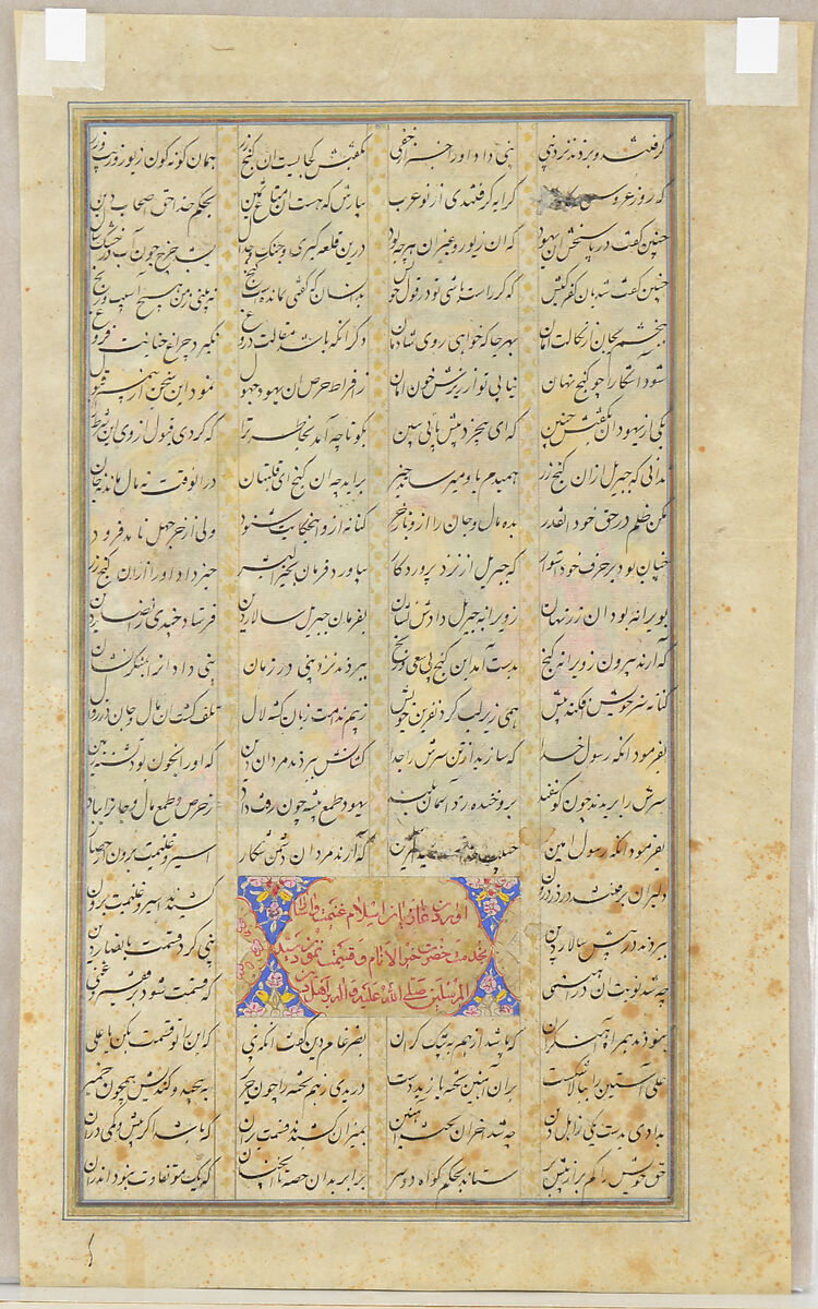 "Jewish Captives Making an Appeal to the Prophet," Folio from a Hamla-yi Haidari (Attack of the Lion), Opaque watercolor, gold, and ink on paper