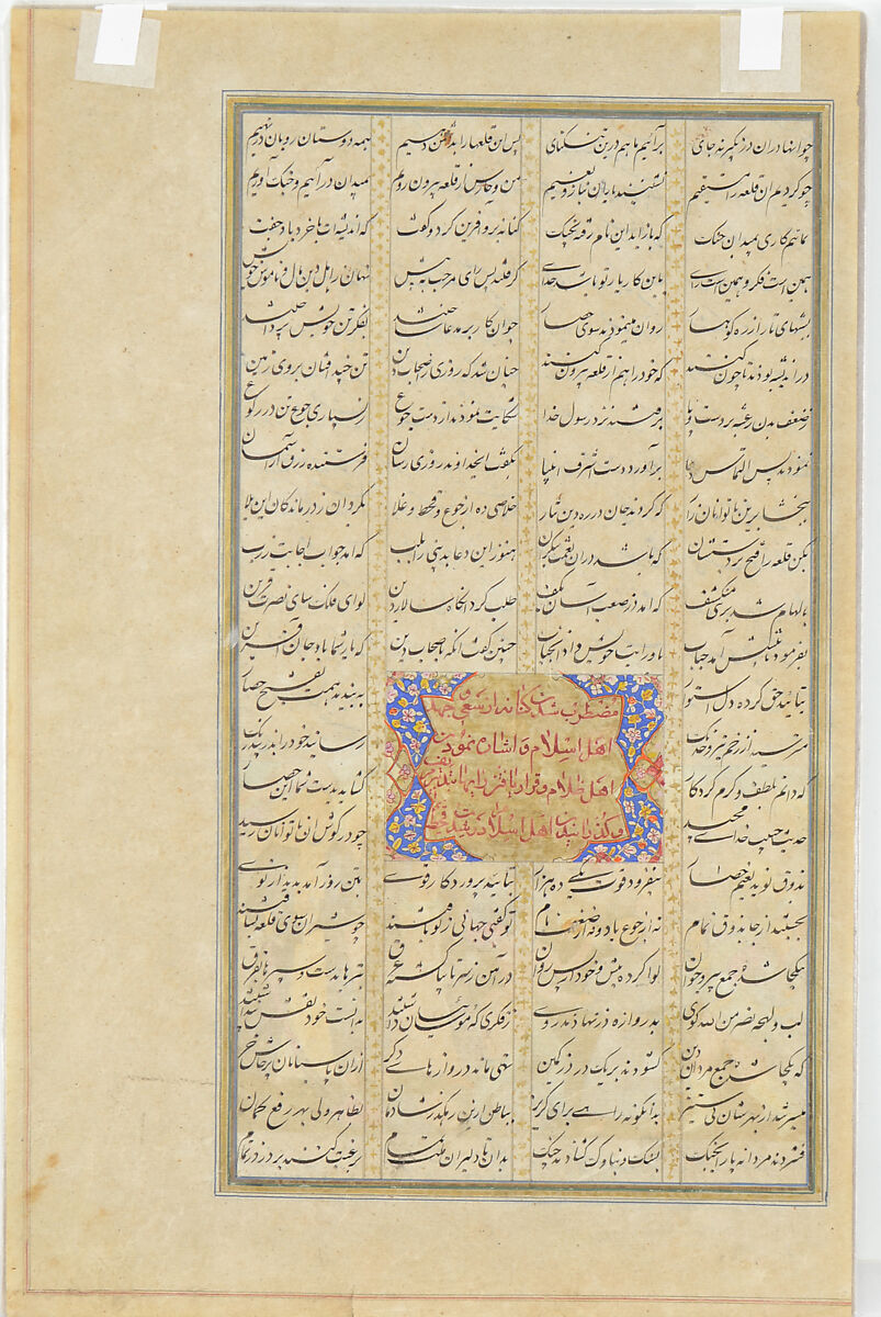"Conquering the Qamus Fort," Folio from a Hamla-yi Haidari (Attack of the Lion), Opaque watercolor, gold, and ink on paper