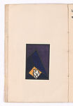Russian Ballet, David Garshen Bomberg (British, Birmingham 1890–1957 London), Artist's book with text and six color lithographs