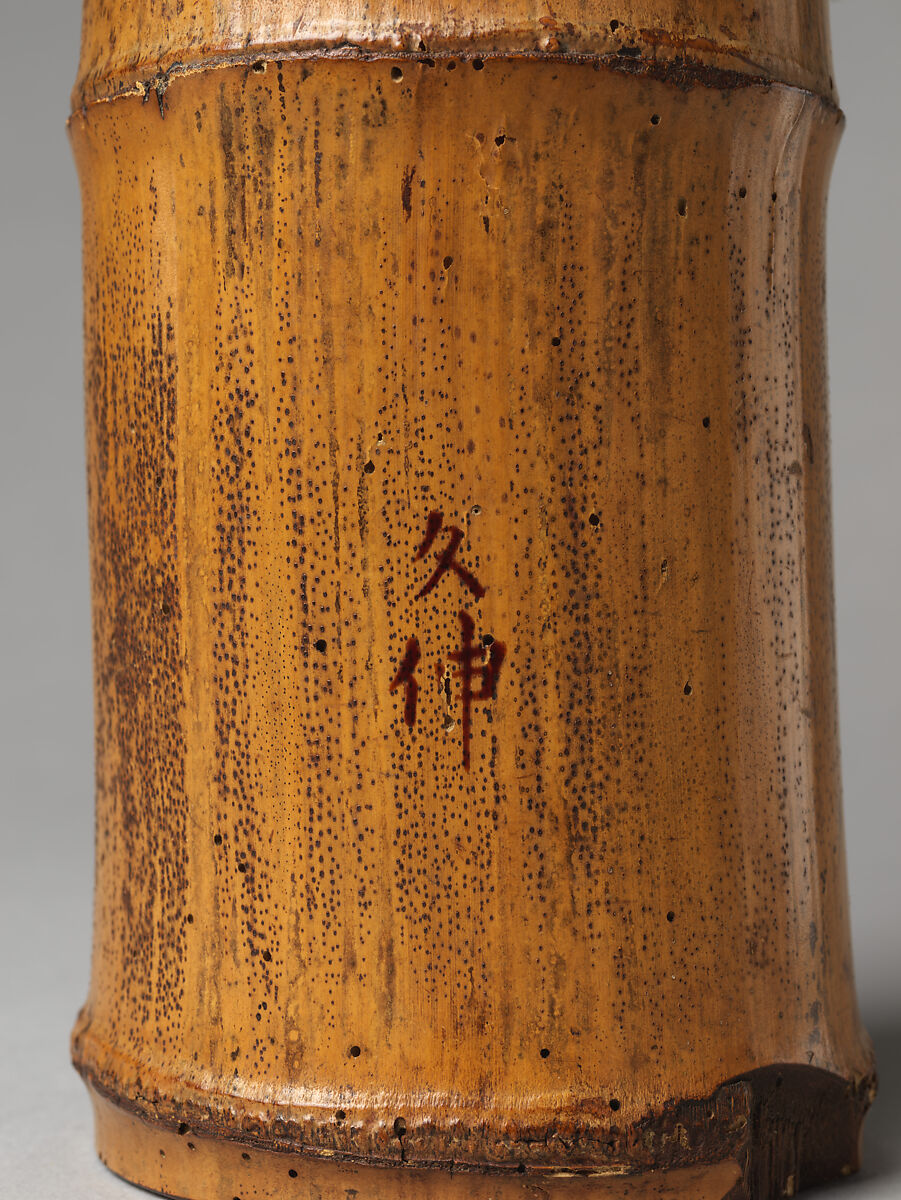 Double-cut (Nijū-giri) Flower Container (Hanaire), named Cool Summer Morning (Shinryō), Kōgetsu Sōgan (Japanese, 1574–1643), Bamboo, lacquer, gold, Japan