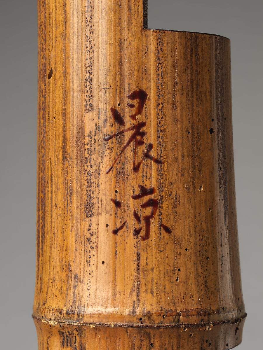 Double-cut (Nijū-giri) Flower Container (Hanaire), named Cool Summer Morning (Shinryō), Kōgetsu Sōgan (Japanese, 1574–1643), Bamboo, lacquer, gold, Japan