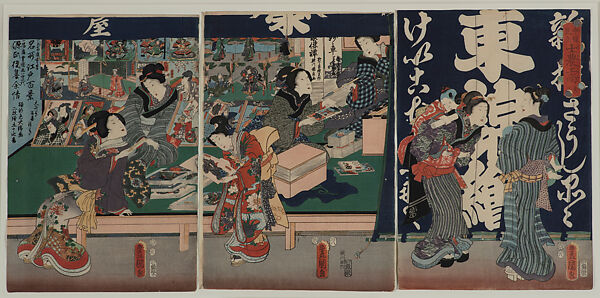 Beauties as Shopkeepers Selling Prints, “Shopkeepers” (Shōnin), from the series An Up-to-Date Parody of the Four Classes (Imayō mitate shi-nō-kō-shō), Utagawa Kunisada (Japanese, 1786–1864), Triptych of woodblock prints (nishiki-e); ink and color on paper; vertical ōban, Japan 