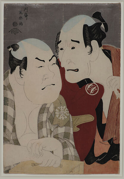 The Actors Nakajima Wadaemon as Bōdara Chōzaemon and Nakamura Konozō as Gon of the Kanagawaya Boathouse, Tōshūsai Sharaku (Japanese, active 1794–95), Woodblock print (nishiki-e); ink, color, and mica on paper; vertical ōban, Japan 