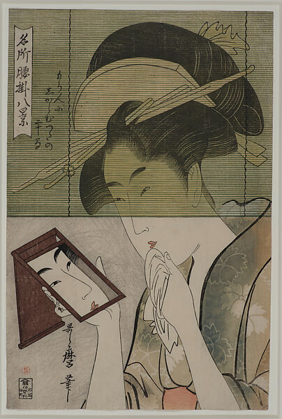 Teahouse Waitress behind a Bamboo Blind, from the series Eight Views of Tea Stalls in Celebrated Places (Meisho koshikake hakkei), Kitagawa Utamaro  Japanese, Woodblock print (nishiki-e); ink and color on paper; vertical ōban, Japan