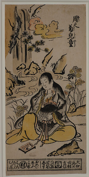 “The Chrysanthemum Boy of the Zhou Dynasty” (Shū no Kikujidō)
, Tamura Yoshinobu  Japanese, Woodblock print (urushi-e); ink, hand-applied color, and animal glue (nikawa) on paper; vertical hosoban, Japan