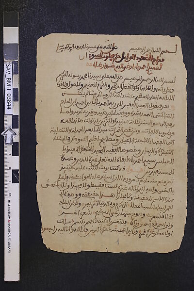 Ahmad Baba ibn Ahmad ibn Umar ibn Muhammad. Aqit al-Tumbukti. Miraj al-Suud ila nayl Majlub al-Sudan (Ahmad Baba Answers a Moroccan’s Questions about Slavery), Manuscript on paper 