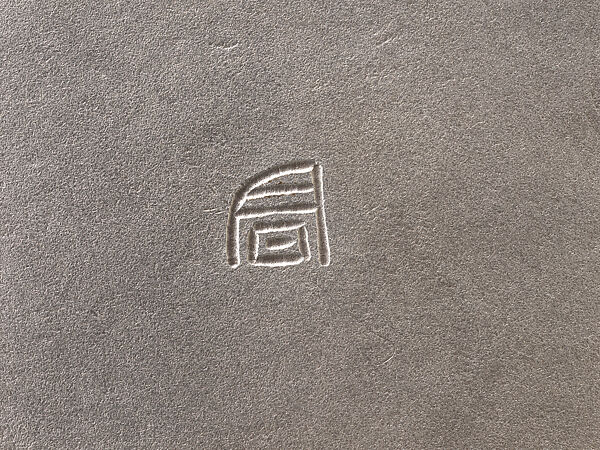 Distant (Yū) Silver Vase, Otsuki Masako 大槻昌子 (Japanese, born 1943), Silver with gold decoration, Japan