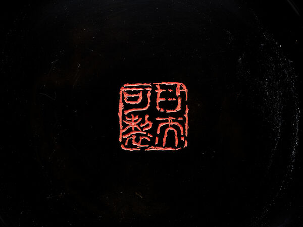 Vase “Tang Flow”, Gan Erke (Chinese, born 1955), Marbled lacquer (xipi) with gold foils, China