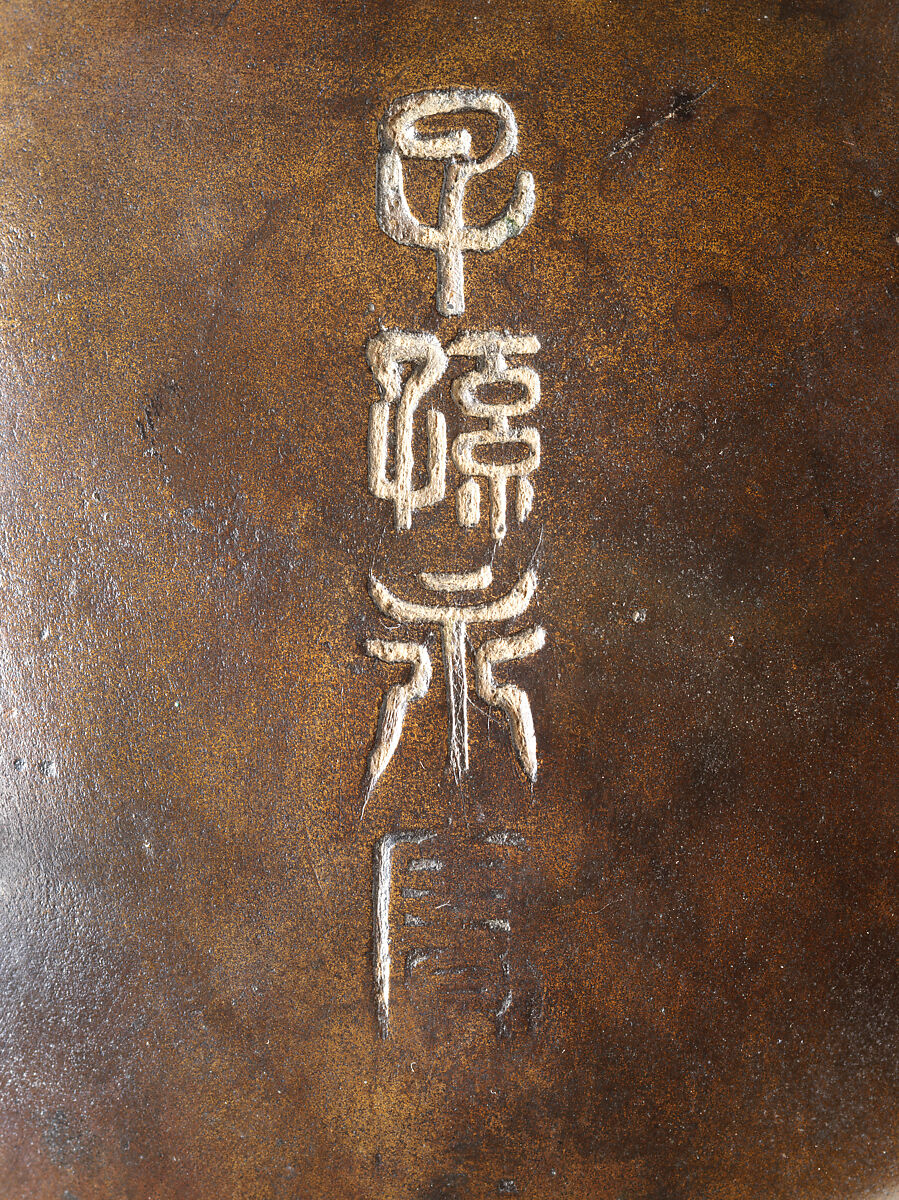 Tripod incense burner, Copper alloy, China