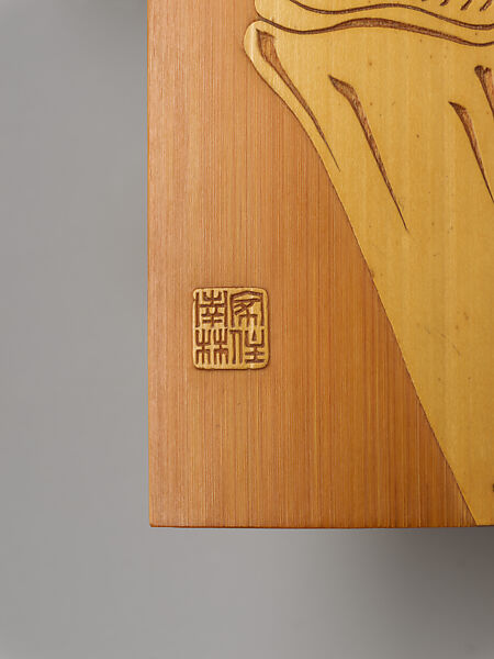 Wrist rest decorated with an ear of corn and ladybug, Jin Xiya (Chinese, 1890–1979), Bamboo carved in relief, China
