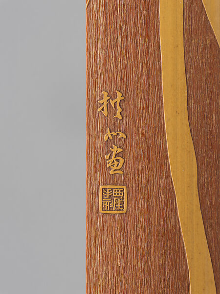 Wrist rest decorated with long beans, Jin Xiya (Chinese, 1890–1979), Bamboo carved in relief, China
