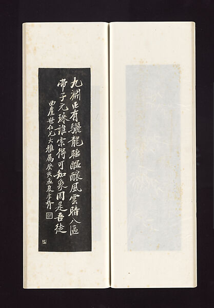 Ink rubbings of bamboo carvings by Jin Xiya, Jin Xiya (Chinese, 1890–1979), Three volumes of rubbings; ink on paper, China