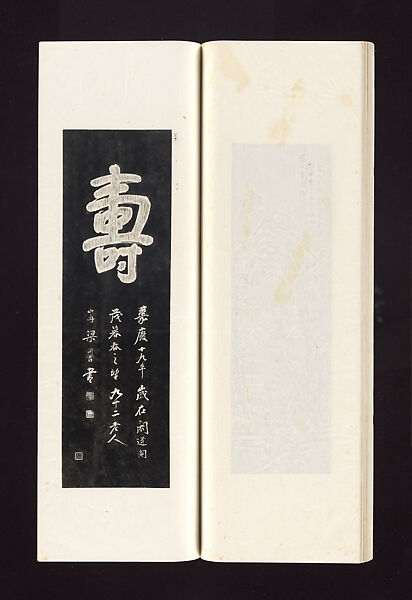 Ink rubbings of bamboo carvings by Jin Xiya, Jin Xiya (Chinese, 1890–1979), Three volumes of rubbings; ink on paper, China