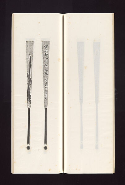 Ink rubbings of bamboo carvings by Jin Xiya, Jin Xiya (Chinese, 1890–1979), Three volumes of rubbings; ink on paper, China