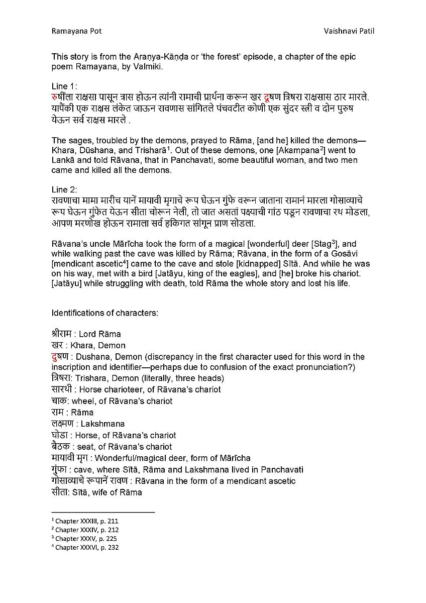 Exhibition Vase with Scenes from the Ramayana, Earthenware with colored slips under a clear glaze., India, Bombay School