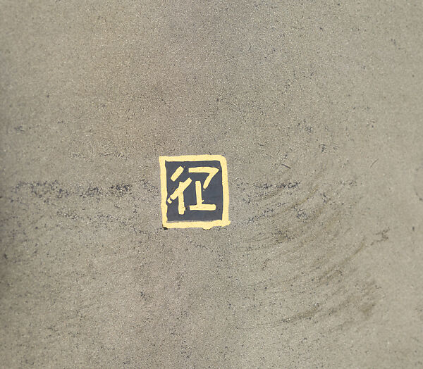 7 o'clock NY, Nakagawa Mamoru 中川衛 (Japanese, born 1947), Cast alloy of copper, silver, and tin with inlays of copper, silver, and gold, Japan