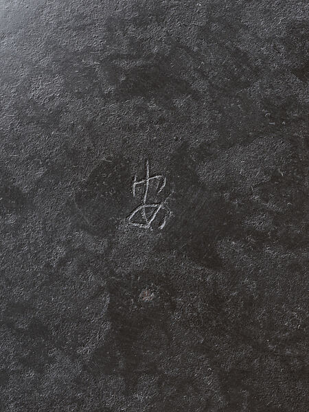 Freshwater Jar (Mizusashi), named Calmness (Nagomi), Uozumi Iraku III 三代魚住為楽 (Japanese, born 1937), Sahari alloy of copper, tin, and lead, Japan