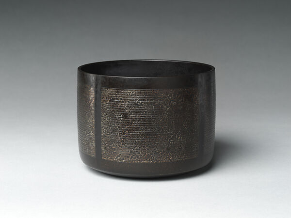 Freshwater Jar (Mizusashi), named Calmness (Nagomi), Uozumi Iraku III 三代魚住為楽 (Japanese, born 1937), Sahari alloy of copper, tin, and lead, Japan