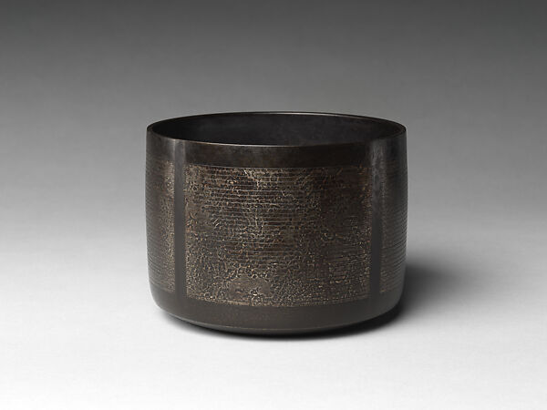 Freshwater Jar (Mizusashi), named Calmness (Nagomi), Uozumi Iraku III 三代魚住為楽 (Japanese, born 1937), Sahari alloy of copper, tin, and lead, Japan