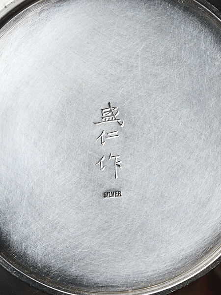 Flower Vase, Katsura Morihito 桂盛仁 (Japanese, born 1944), Silver and copper with inlays of silver, copper and gold alloy (shakudō), Japan