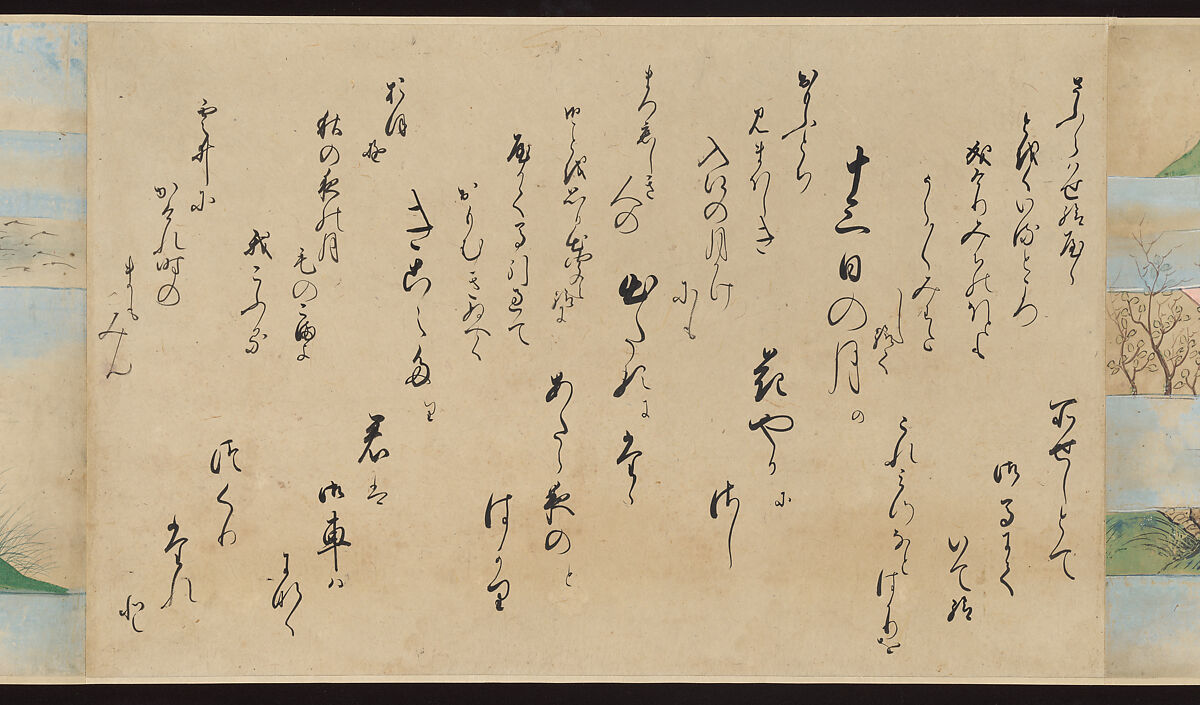Illustrated Handscrolls of The Tale of Genji, Ryūjo (Tatsujo) (Japanese, active late 16th century), Five handscrolls; ink and color on paper (illustrations); ink on paper (texts), Japan