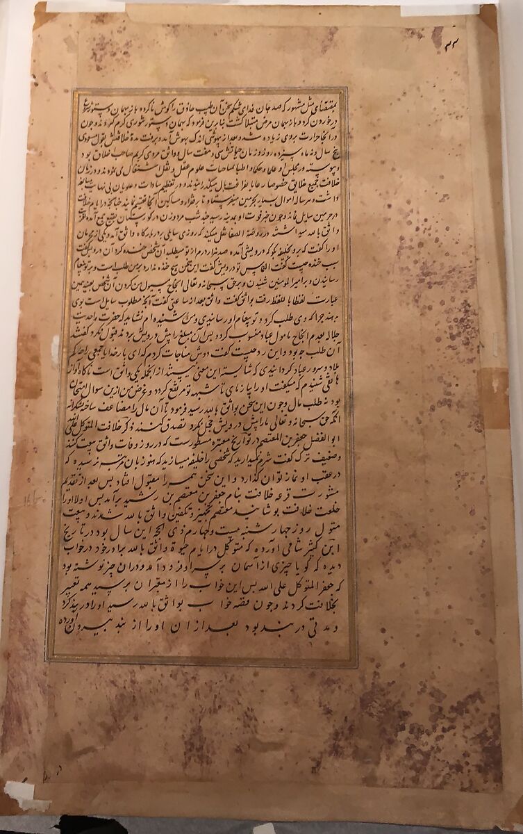 "Caliph Al-Wathiq Killing the Rebel Ahmad Ibn Nasr", Folio from the Tarikh-i ‘Alfi, Ink, opaque watercolor, and gold on paper